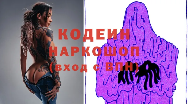 Кодеиновый сироп Lean напиток Lean (лин)  цена   Боровск 