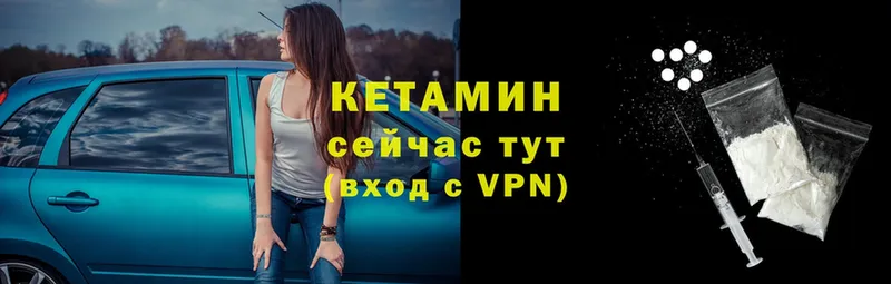 КЕТАМИН VHQ  Боровск 